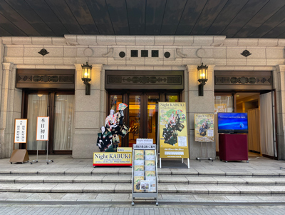 January At The Osaka Shochikuza Theatre At The Kabuki Web